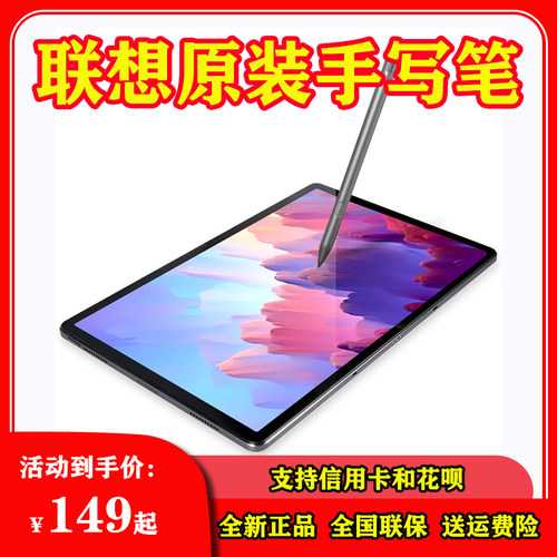 充电式联想原装绘画笔防误触小巧