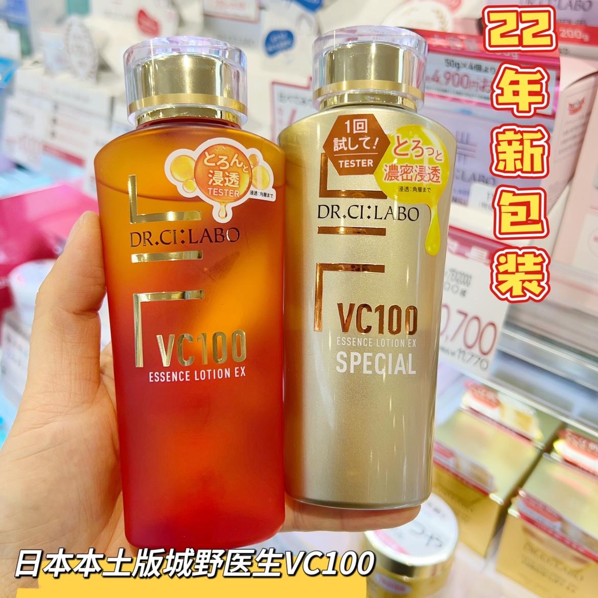 【日本本土版】城野医生VC100精华爽肤水毛孔水化妆水150ml LDK荐