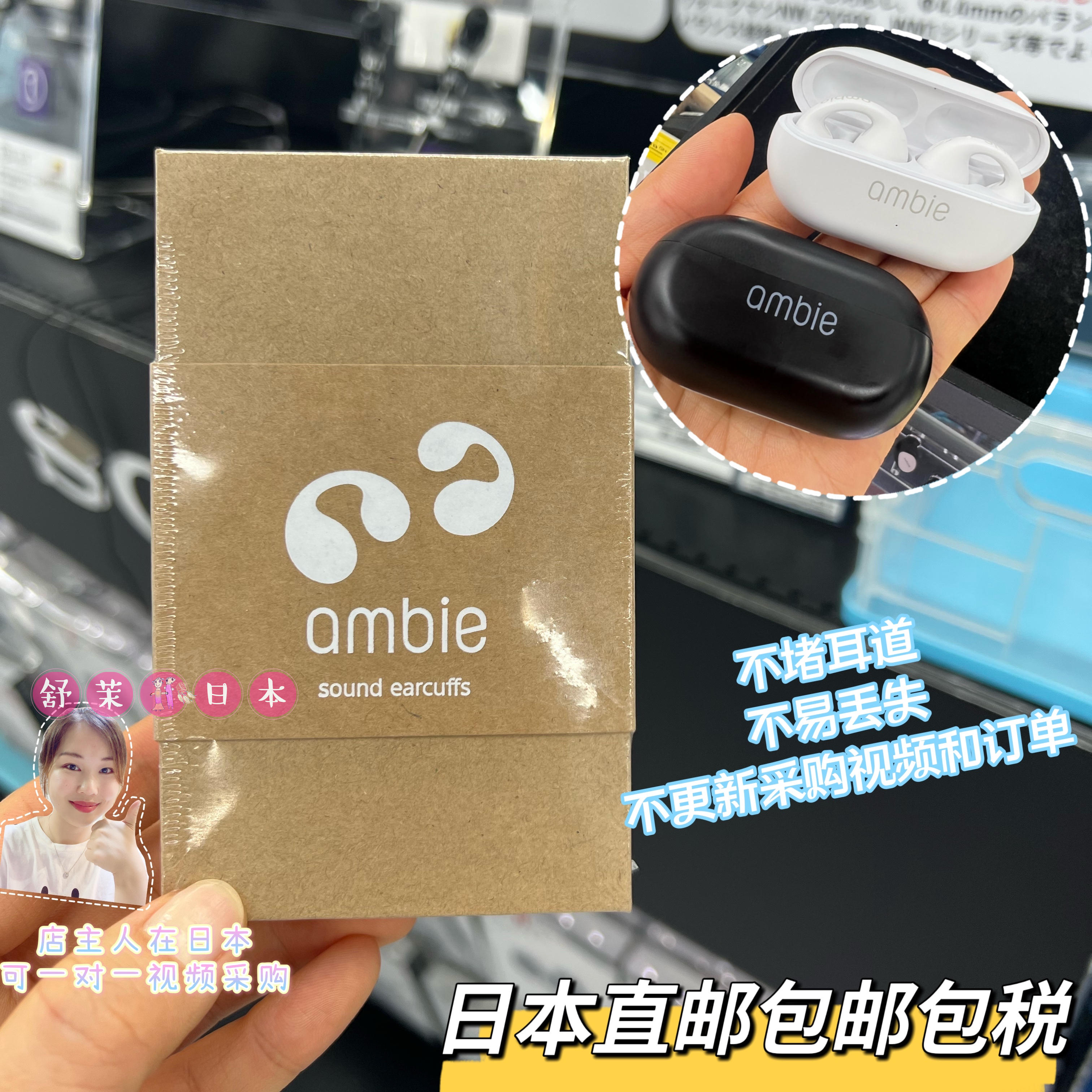 ambie蓝牙耳机非入耳耳环式