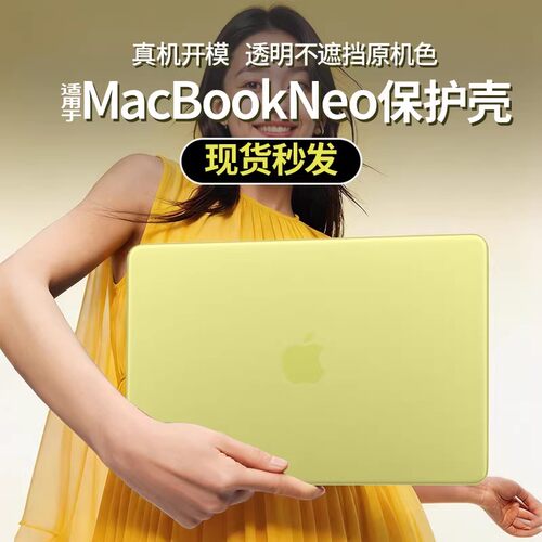 【现货秒发】适用于苹果macbookneo保护壳13英寸A3404电脑外壳A18Pro超薄透明防摔壳Neo 保护套全套配件2026