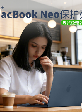 【现货秒发】适用于苹果macbookneo保护壳13英寸A3404电脑外壳A18Pro超薄透明防摔壳Neo 保护套全套配件2026