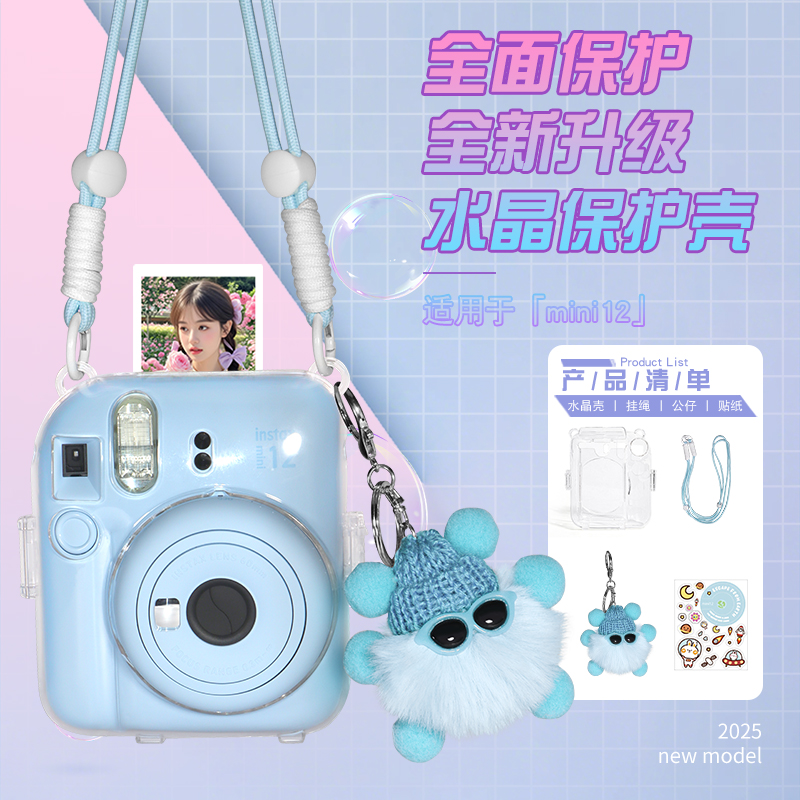 适用于富士拍立得迷你12保护壳透明mini99mini7+mini40mini12挂绳