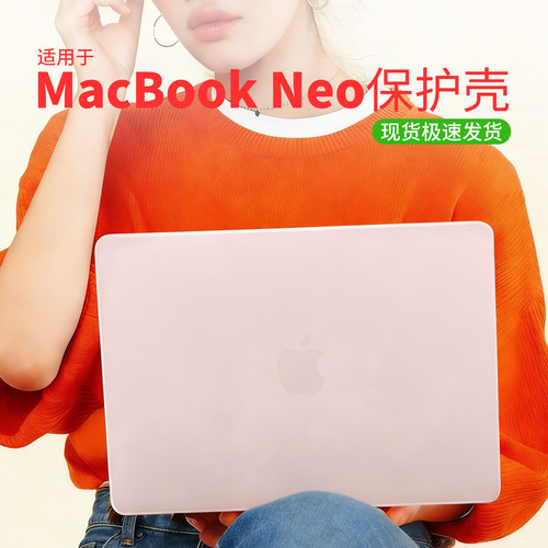 【现货秒发】2026新款适用苹果MacBook Neo保护壳笔记本电脑A3404透明轻薄A18Pro防磕碰全套防护套mac防指纹