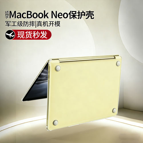 【现货速发】 MacBookNeo保护壳适用苹果笔记本13英寸A3404透明