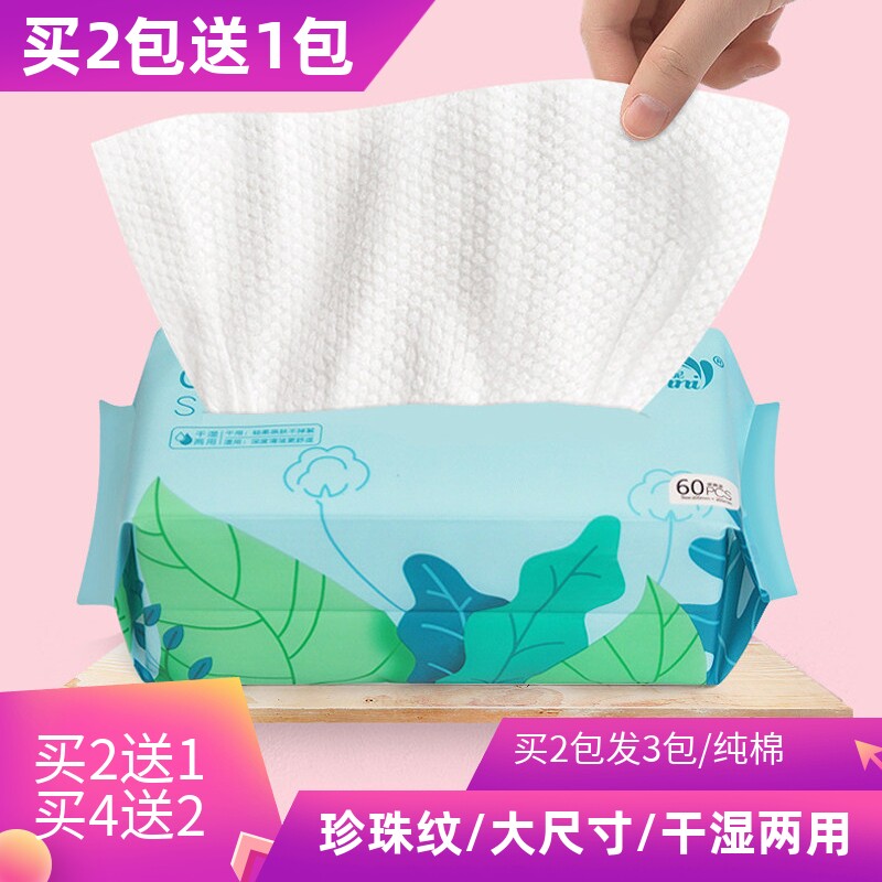 棉巾洗脸巾一次性超柔软纯棉婴儿宝宝孕妇男士专用棉柔巾干巾纸