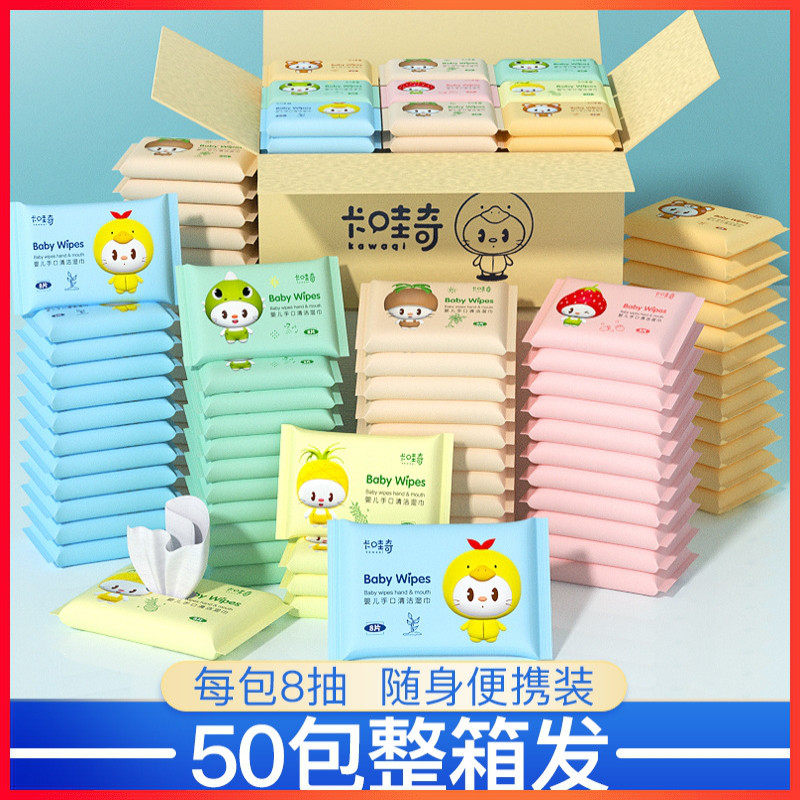 独立小包湿巾儿童纸装抽纸整箱便携小学生专用湿纸巾上学小袋