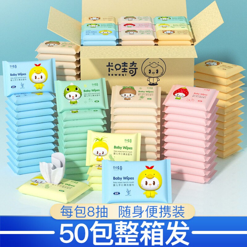 儿童湿巾纸小包装湿巾抽纸整箱小包便携小学生专用湿纸巾上学小袋
