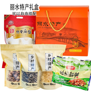 庆元菌菇蘑菇山珍礼盒大礼包干货年货礼品干菌食用菌香菇木耳礼盒