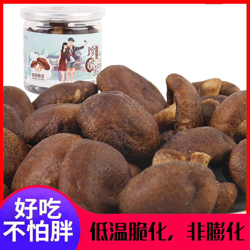 珍爱多果蔬脆片60g密封罐装香菇脆果蔬干网红休闲零食 办公室小吃