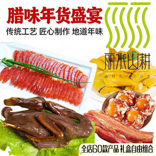 松阳正德和经典款纯肉香肠年货土特产农家自制广式腊味风干肉腊鸭