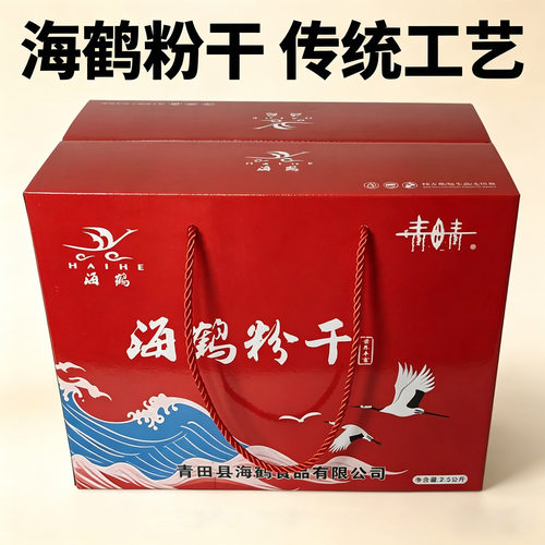 青田海溪粉干手工晒干粉干礼盒年货  细米粉干米线米面特产干货