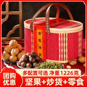 年货礼盒装坚果大礼包过年礼品干果零食拜年送礼春节走亲戚团购