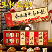 2026高档年货礼盒坚果干果春节送礼送长辈过新年客户礼品团购定制