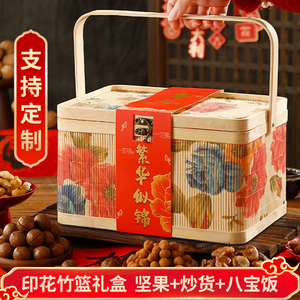 年货礼盒装零食坚果干果大礼包新年送礼品长辈过年春节走亲戚团购