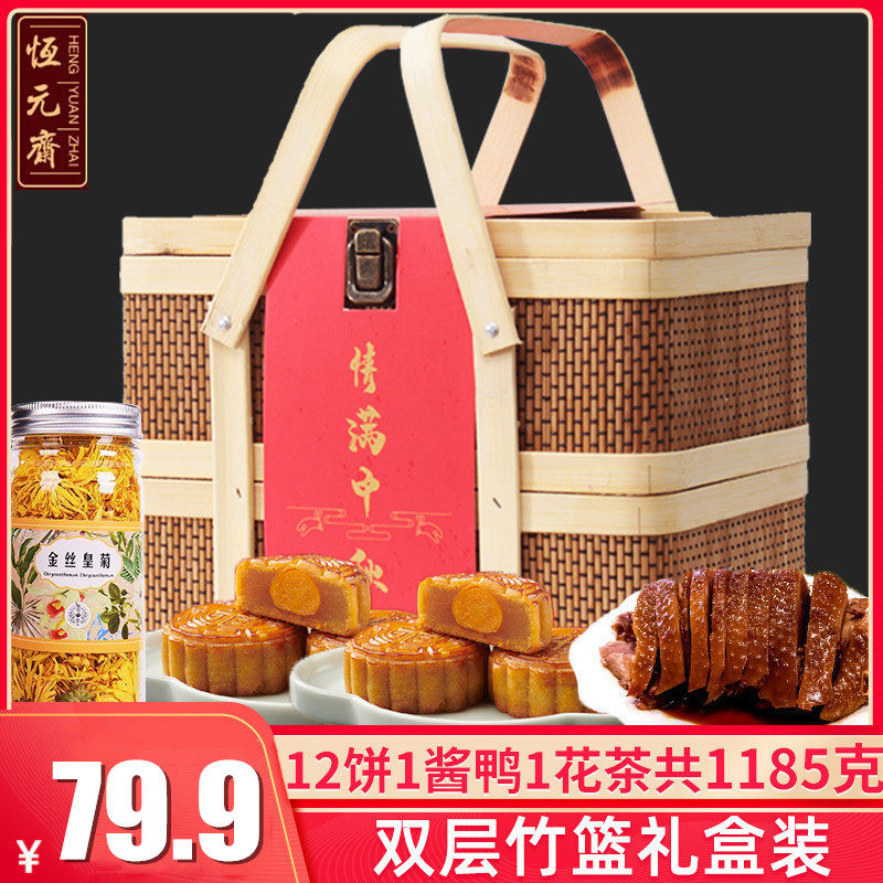 中秋节高档双层竹篮月饼礼盒装广式蛋黄莲蓉豆沙多口味礼蓝送礼品
