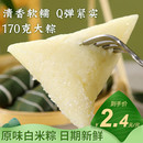白水粽端午节 嘉兴粽子香糯白米粽原味糯米粽清水粽手工新鲜散装