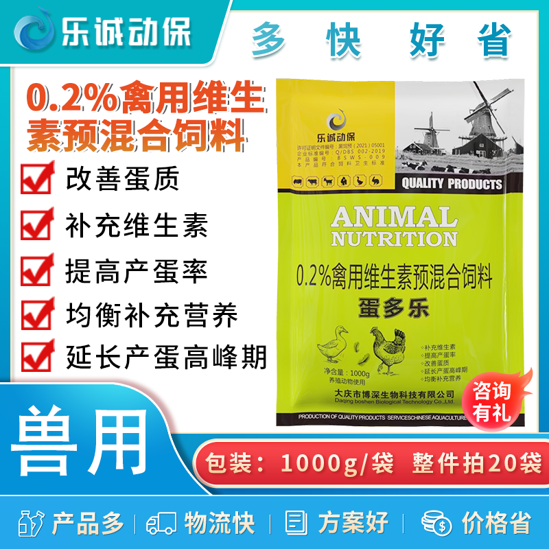 增蛋宝兽用禽用鸡用蛋多乐增蛋散提高产蛋率催蛋散产蛋灵产蛋多-封面