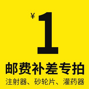 单拍联系补运费砂轮注射器1ml 2ml 5ml 10ml 20ml滴瓶刺种针