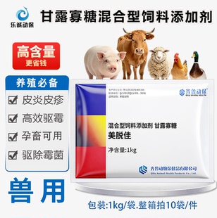 齐鲁兽用美脱佳安全脱霉剂抗病抗毒素调节肠道免疫饲料添加剂