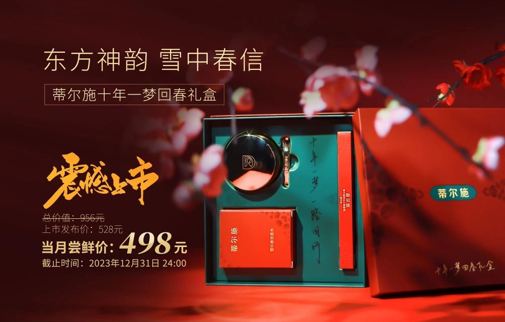 回春膏中国蒂尔施任何肤质21