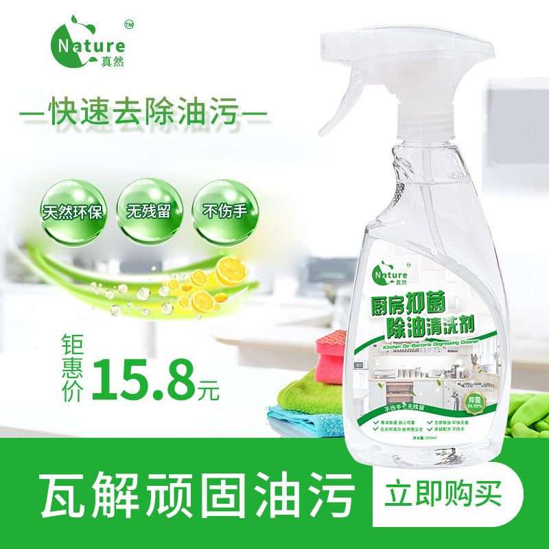 家用厨房去油泡沫清洁强力重油污除垢去污抽油烟机清洗500ml|ruв категории туалетные чище/санитарно - гигиенических салфеток/бумага/Ароматерапия, семейной среды уборщиков, многоцелевой чище - от Buy2taobao.com для оказания профессиональной услуги покупки агента Taobao