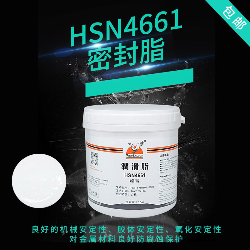 HSN4661硅脂 密封脂密封圈硅脂橡胶保养O型圈防水密封脂 工业油品/胶粘/化学/实验室用品 工业润滑油 原图主图