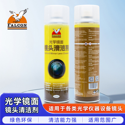 鹰牌Falcon镜头清洗剂无损蓝光