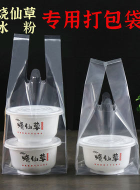 冰粉打包袋双皮奶糖水水果捞袋子