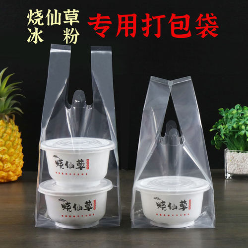 冰粉打包袋双皮奶糖水水果捞袋子