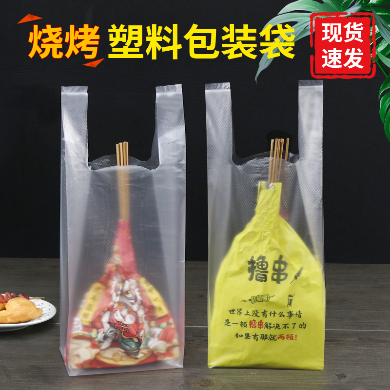 炸串打包袋串串桶烧烤撸串手提袋