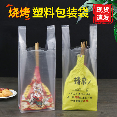 烧烤炸串打包袋串串桶外卖手提袋
