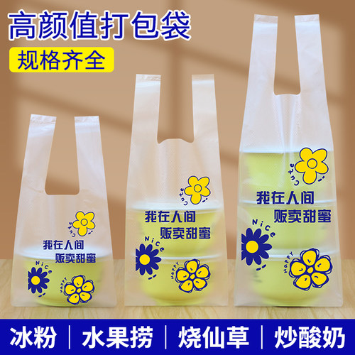 糖水冰粉双皮奶打包袋炒酸奶袋子