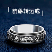 貔貅钛钢民族风复古戒指男指环新款 潮轻奢小众精致食指高级感男生