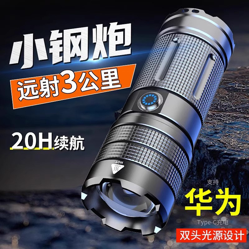 德国手电筒户外强光超亮充电激光远射小型便携式多功能家用氙气灯