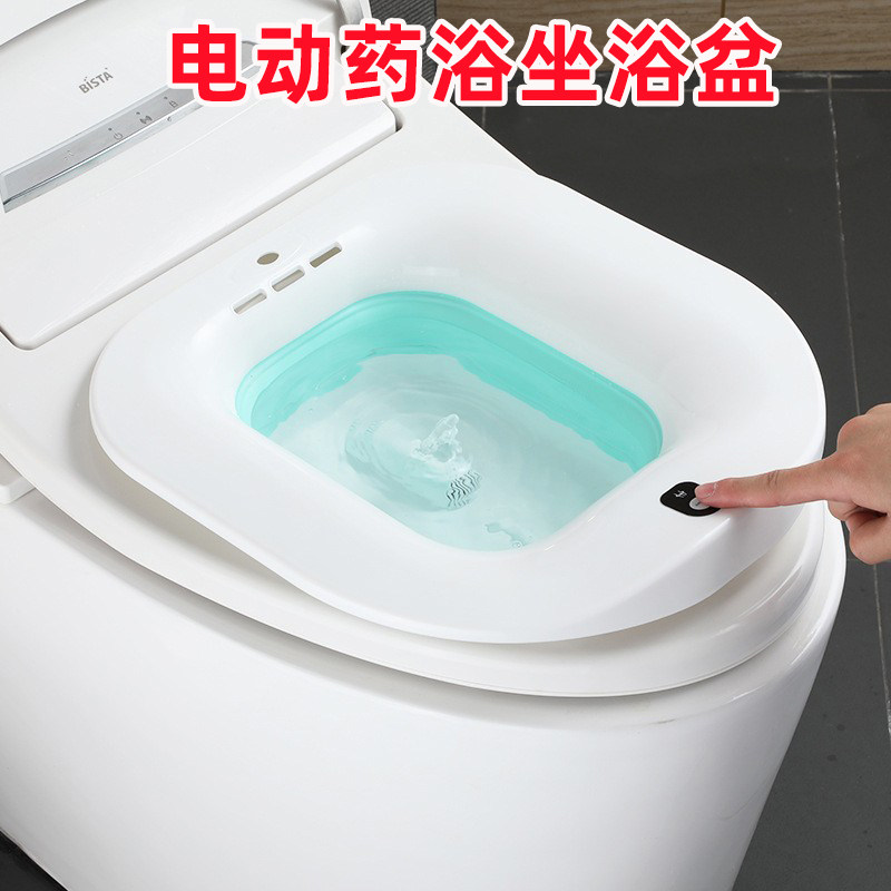 电动免蹲马桶药浴坐浴盆男女洗泡屁股盆孕妇儿童老人痔疮专用盆