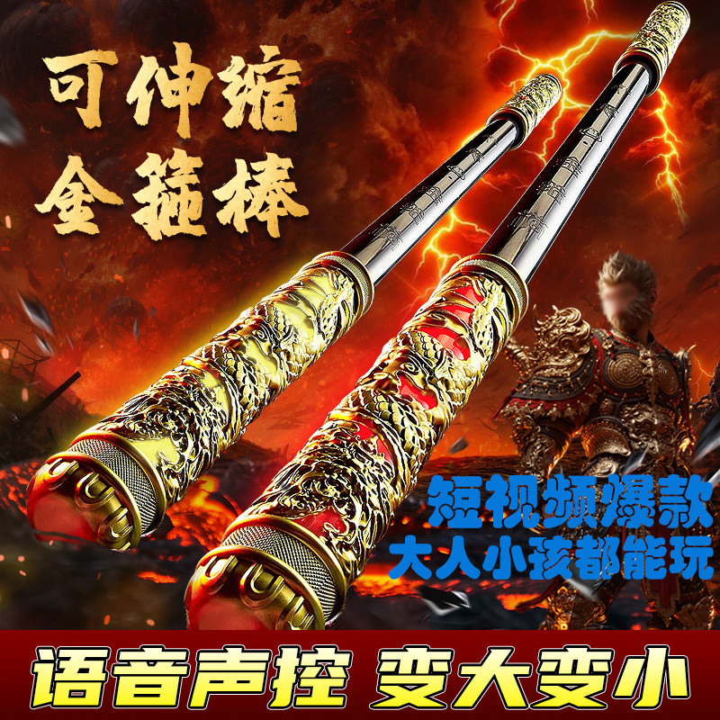 抖音爆款小孩2025爆款小学生爆火的玩具声控如意金箍棒吹气电动