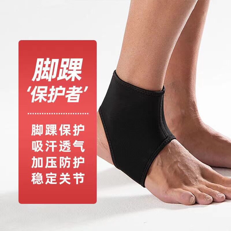 厂家直供厂家直供运动护腕加压脚踝固定支撑护腕篮球防护护脚踝护