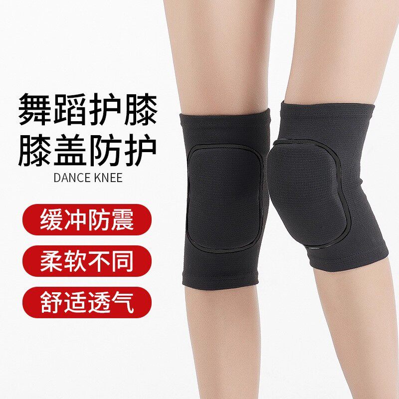 舞蹈护膝跪地跳舞专用女儿童瑜伽武术护膝盖关节运动防摔护具缓冲