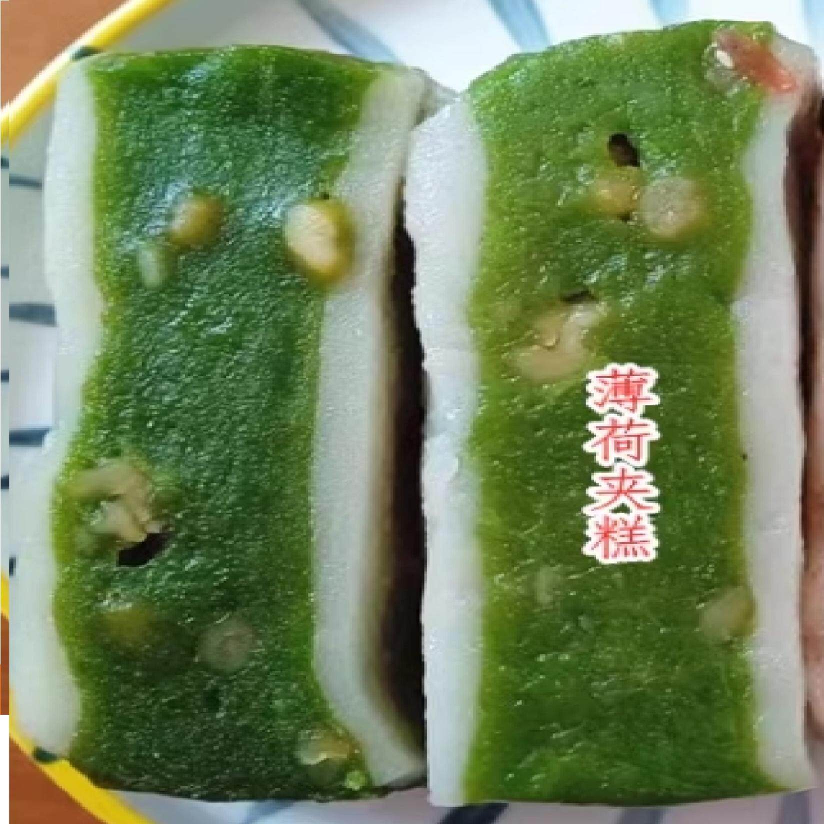 苏州观前街黄天源糕团【薄荷夹糕】 苏州特产糕点美食（2块装）
