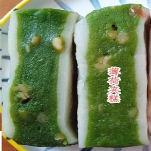 苏州观前街黄天源糕团【薄荷夹糕】 苏州特产糕点美食(2块装)