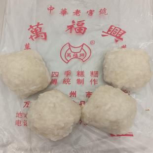 苏州万福兴糕团【糍毛团】姑苏糕点 美食特产（2个装）（4个装）