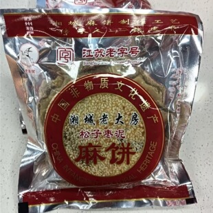 苏州相城老大房麻饼【枣泥麻饼】特产袋装糕点特色美食小吃 零食