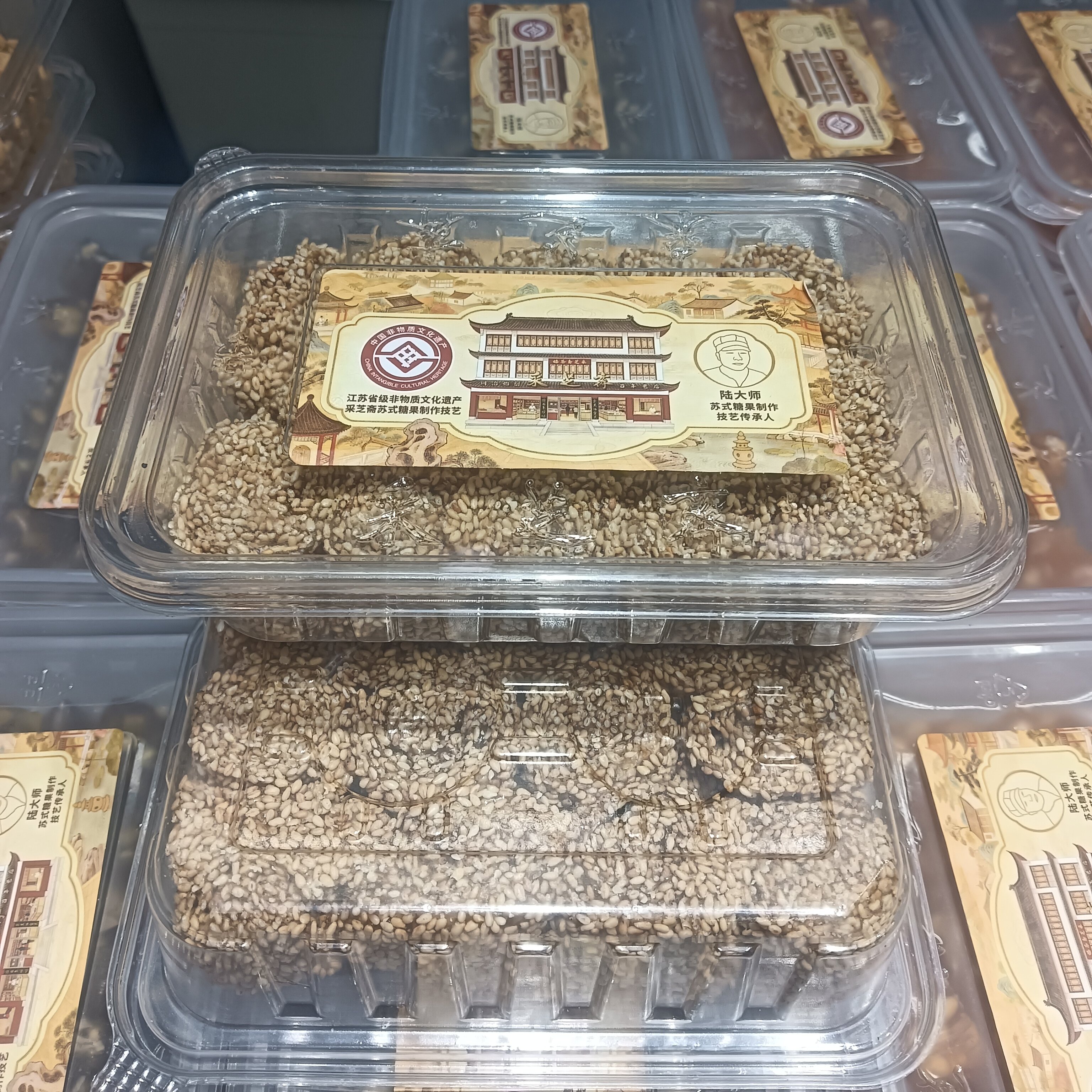 苏州采芝斋【白//黑芝麻薄皮】一份250克  姑苏特产 店内现做现卖