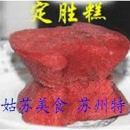 苏州特产万福兴糕点【定胜糕】糕团美食年糕 姑苏特色传统糕点