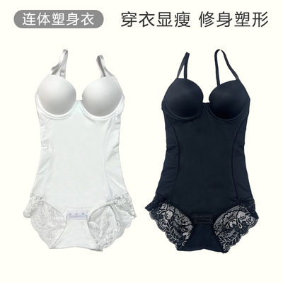 新款显瘦提臀塑形薄款连体塑身衣