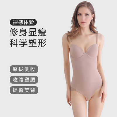 薄款带罩杯无痕吊带连体塑身衣女