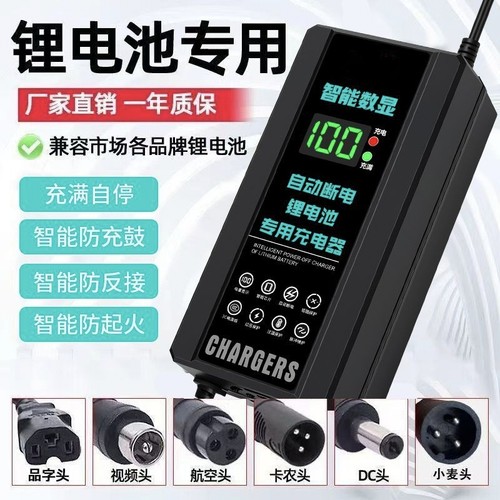 自动断电智能数显锂电池48V2A36V60V72V专用电瓶车电动车充电器