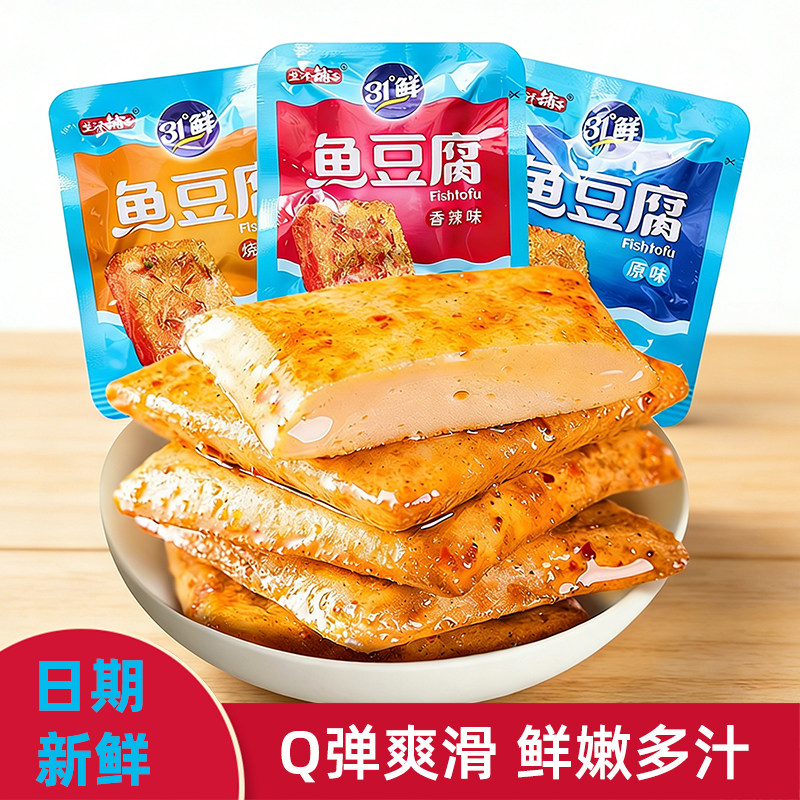 盐津铺子深海鱼豆腐湖南豆干豆腐干辣味零食即食解馋小吃休闲食品
