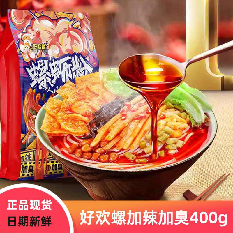 好欢螺螺蛳粉加辣加臭400g螺丝粉方便速食面柳州特产酸辣粉米线,粮油调味/速食/干货/烘焙,螺蛳粉,淘宝优惠券,粉丝福利购,淘宝优惠卷