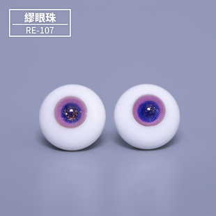 Ringdoll戒之人形 繆 眼珠 配件re-107 bjd娃娃女sd 玻璃14MM